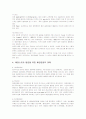 해양스포츠의 역할 7페이지