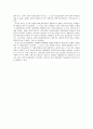 한반도 중서부지역의 마한 분구묘 호남지역의 분묘유형과 전개 5페이지