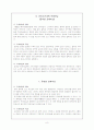 광범위 트레이닝 방법론 8페이지