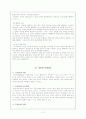 광범위 트레이닝 방법론 12페이지