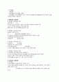 사회주의 학문주의 구성주의 교육과정 3페이지