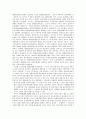 세형동검문화의 전개과정, 원형점대 토기 문화연구 4페이지