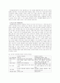 [비고츠키, 구성주의, 협동학습] 비고츠키의 구성주의 학습이론과 협동학습에 대하여 3페이지