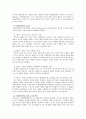 [비고츠키, 구성주의, 협동학습] 비고츠키의 구성주의 학습이론과 협동학습에 대하여 5페이지