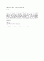 [비고츠키, 구성주의, 협동학습] 비고츠키의 구성주의 학습이론과 협동학습에 대하여 7페이지