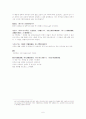 삼국유사, 황룡사의 장륙존상(공예사) 6페이지