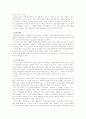 운동학습이론에 대해서 3페이지