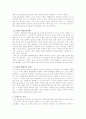운동학습이론에 대해서 5페이지