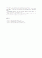 운동학습이론에 대해서 11페이지
