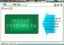 산악자전거 대회 사업계획서 5페이지