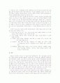 피아제와 비고츠키의 구성주의이론에 대하여 논하세요. 5페이지