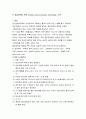 [간호학]중심정맥압 측정 (central venous pressure monitoring)  CVP 1페이지