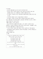 [간호학]중심정맥압 측정 (central venous pressure monitoring)  CVP 2페이지