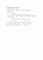 [간호학]중심정맥압 측정 (central venous pressure monitoring)  CVP 3페이지