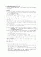 [간호학]중환자실 2페이지