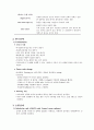[간호학]중환자실 14페이지