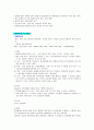 [간호학]중환자실체크리스트정리 2페이지