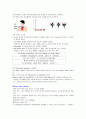 [간호학]중환자실체크리스트정리 4페이지
