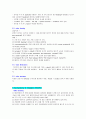 [간호학]중환자실체크리스트정리 8페이지