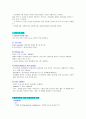 [간호학]중환자실체크리스트정리 10페이지