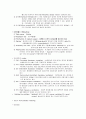 [간호학]중환자실체크리스트정리 12페이지