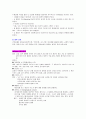 [간호학]중환자실체크리스트정리 24페이지