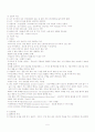 [간호학]추간판탈출증 5페이지