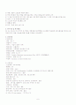 [간호학]추간판탈출증 6페이지