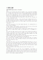[간호학]충동조절장애(Impulse-Control Disorders) 1페이지
