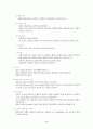 [간호학]충수돌기염case 3페이지