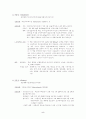 [간호학]충수돌기염case 5페이지