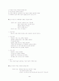 [간호학]충수돌기염case 9페이지