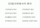 교육행정조직, 교육제도 4페이지