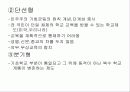 교육행정조직, 교육제도 8페이지