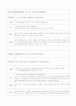 [간호학]폐렴(pneumonia)환자 사례 보고서 11페이지