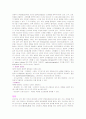 [간호학]혈액-검사 19페이지
