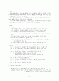 [간호학]호스피스간호사 2페이지