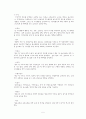 [간호학]호스피스간호사 5페이지
