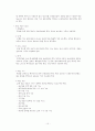 [간호학]호스피스간호사 15페이지