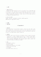 [간호학]황달(Jaundice) 1페이지
