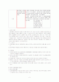 [간호학]황달(Jaundice) 3페이지