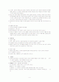 [간호학]황달(Jaundice) 4페이지