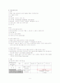 [간호학]황달(Jaundice) 5페이지