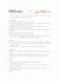 [간호학]황달(Jaundice) 6페이지