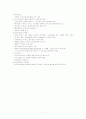 [간호학]황달(Jaundice) 7페이지