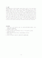 [간호학]황달(Jaundice) 19페이지