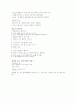 [간호학]회복실에서의 환자간호 3페이지