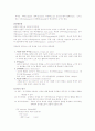 [간호학]횡단성 척수염(Transverse Myelitis, TM) 4페이지