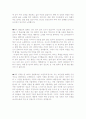 [최신]자기소개서 자신의성격 합격샘플 모음 [성격의장단점 자기소개서 합격예문][자기소개서 성격 모범예문][자신의장단점 모범예문] 3페이지
