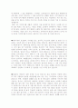 [최신]자기소개서 성격 합격샘플 모음 [자소서 성격의장단점 우수예문][자기소개서 성격 모범예문] 3페이지